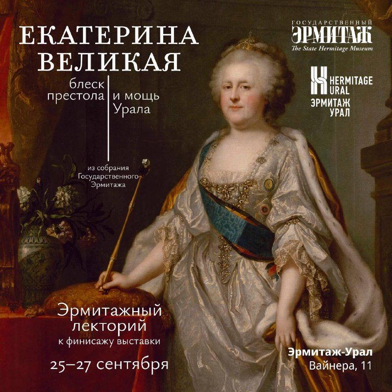 Афиша: Лекция «Автор либретто – императрица». Музыка при дворе Екатерины II