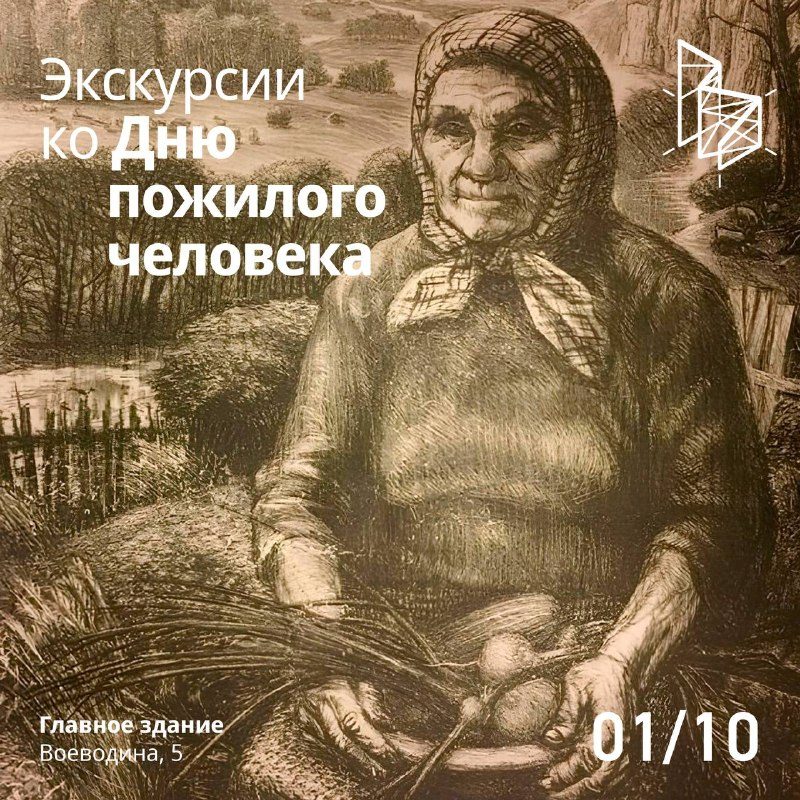 Афиша: Экскурсия по новой выставке «Поколения новаторов. Русское искусство XX-XXI веков»