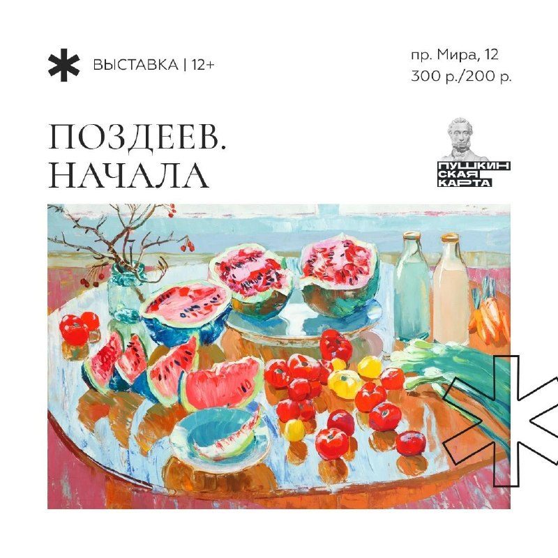 Афиша: Детский мастер-класс «Осенний день»