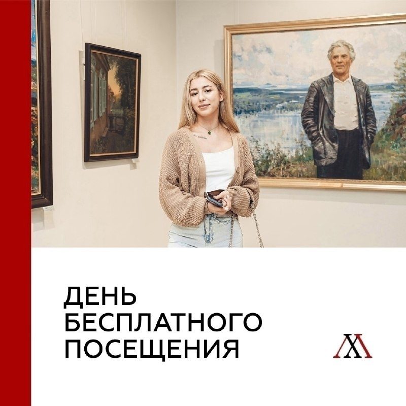 Афиша: Свободный вход для молодежи, студентов и учителей