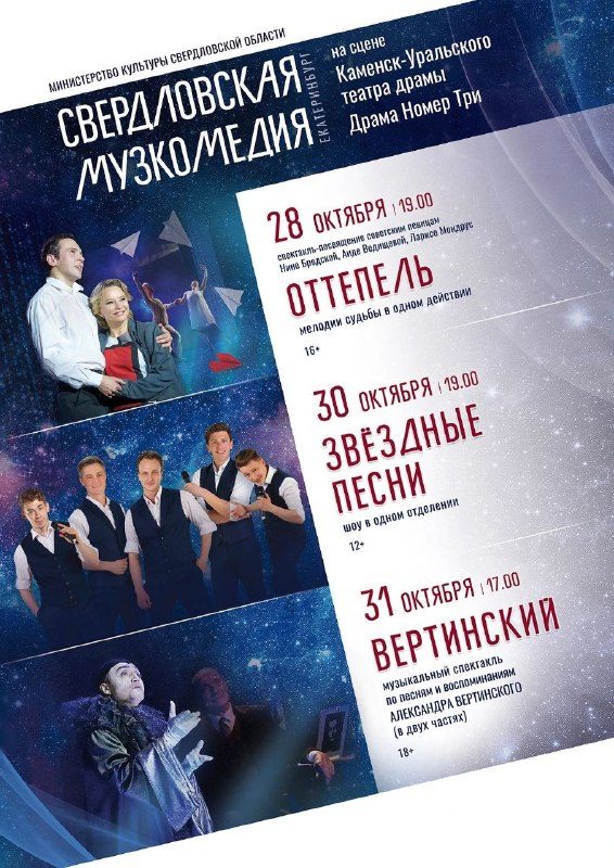 Афиша: Вертинский