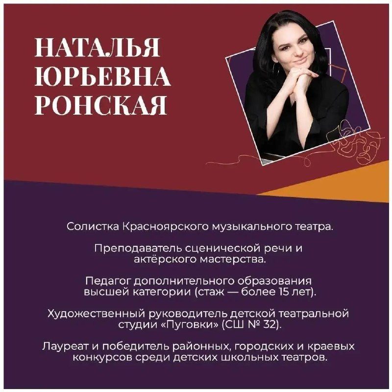 Афиша: Кастинг на мастер-классы Натальи Ронской и Кирилла Черных