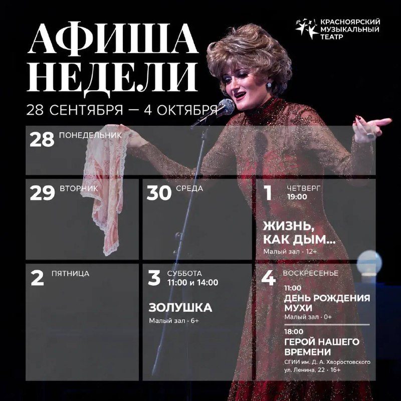 Афиша: Герой нашего времени