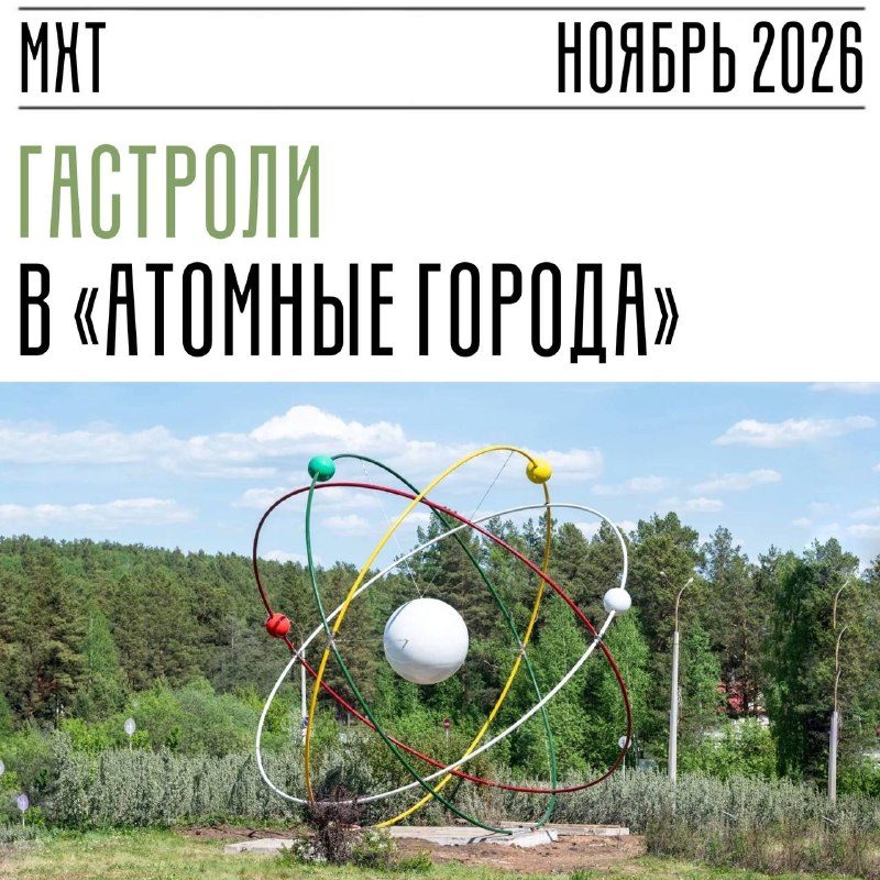 Афиша: Круг чтения