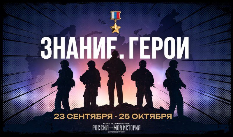 Афиша: Знание. Герои