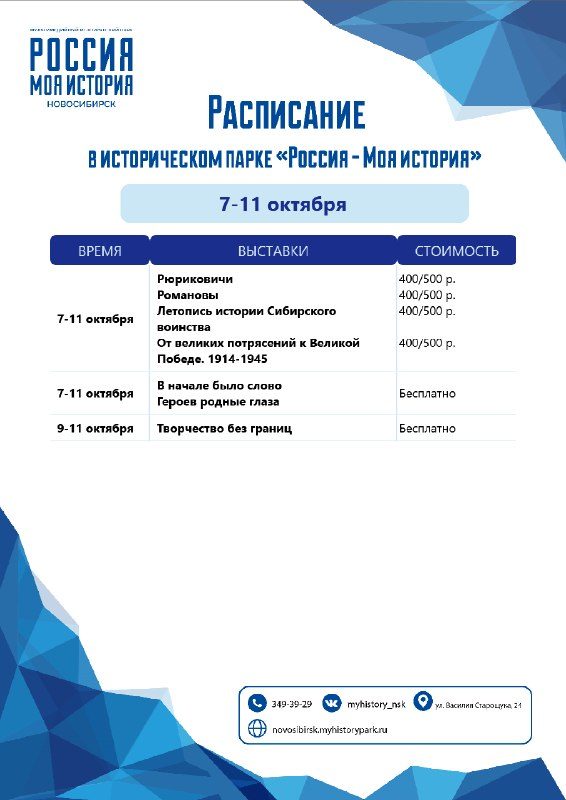 Афиша: Открытие комплексной выставки «Творчество без границ»