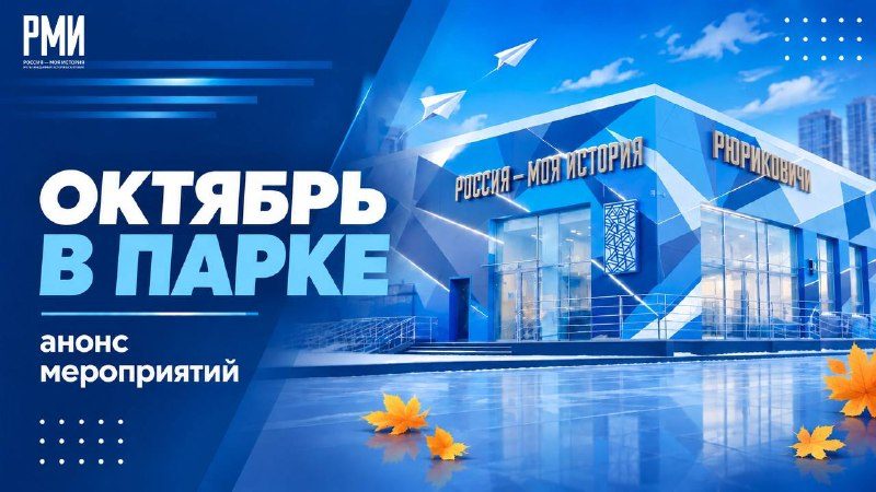 Афиша: «Лекторий в парке» онлайн-лекция