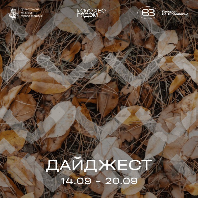 Афиша: Выставка «Музей Авангарда»