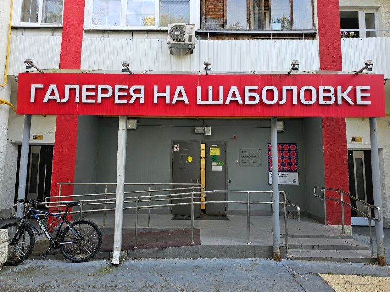 Афиша: Временная выставка «Алиса Порет. Страна чудес»