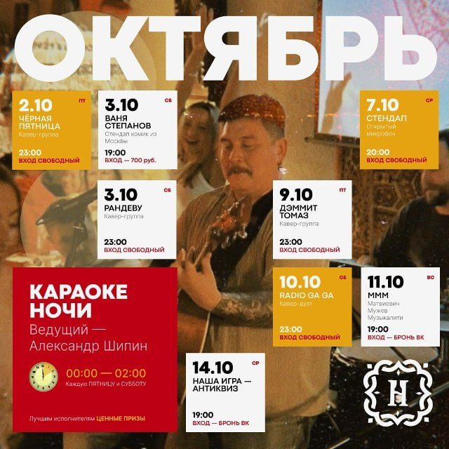 Афиша: Дэммит Томаз