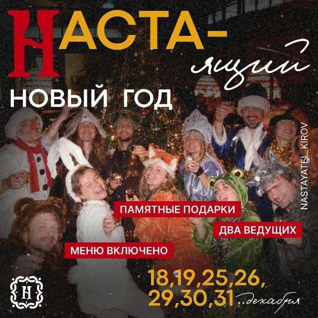 Афиша: Старт сезона (Ведущий Виталий Данилогорский)
