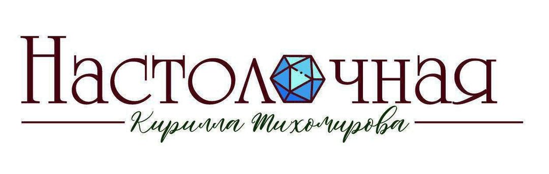 Афиша: Игромастер на месте