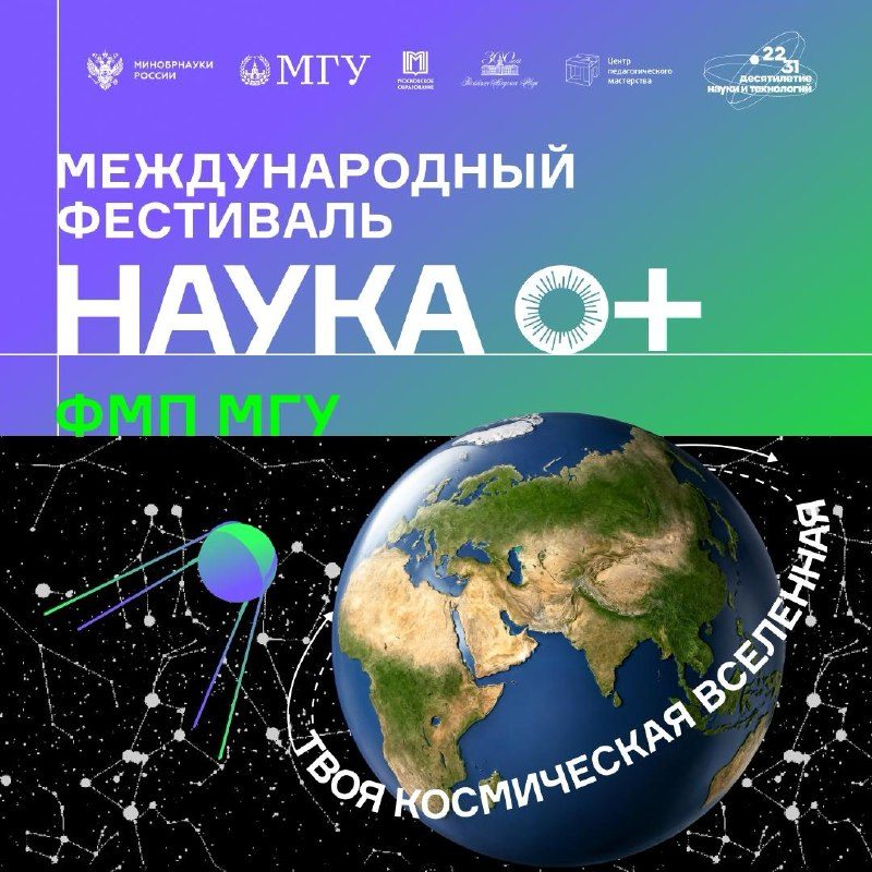 Афиша: Цикл лекций «Малыми шагами — уверенно к Луне»