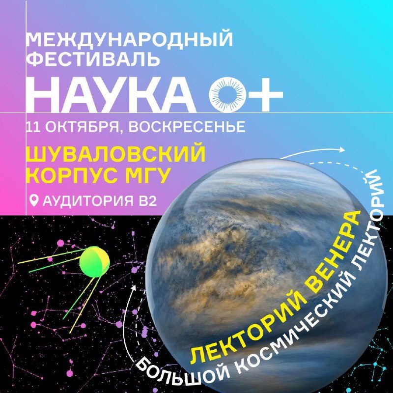 Афиша: Падение и взлет кибернетики: ненастоящий конец света и настоящее начало новой эры