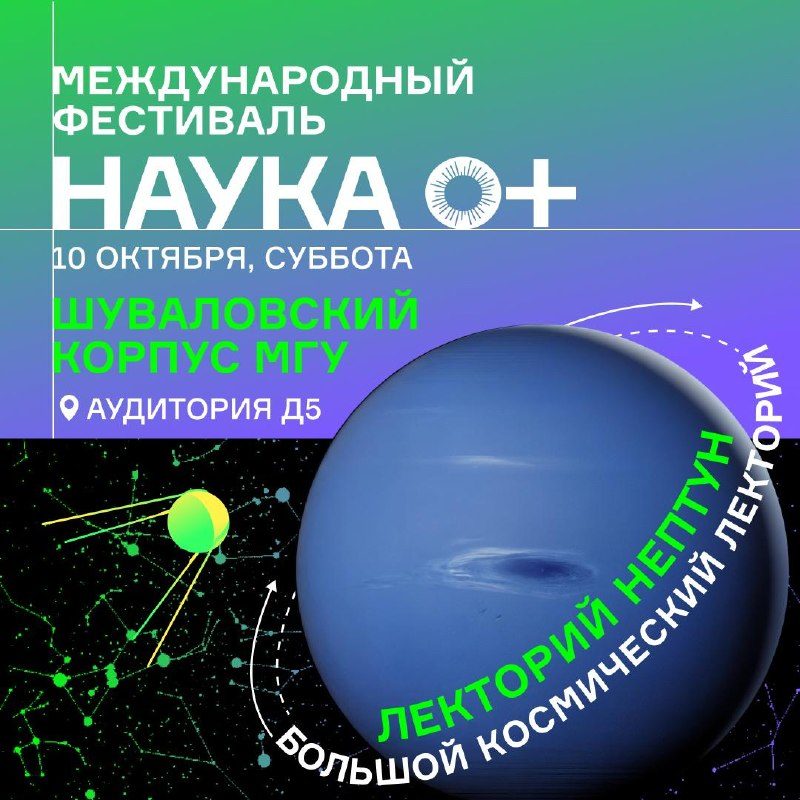 Афиша: Цвет океана глазами спутников