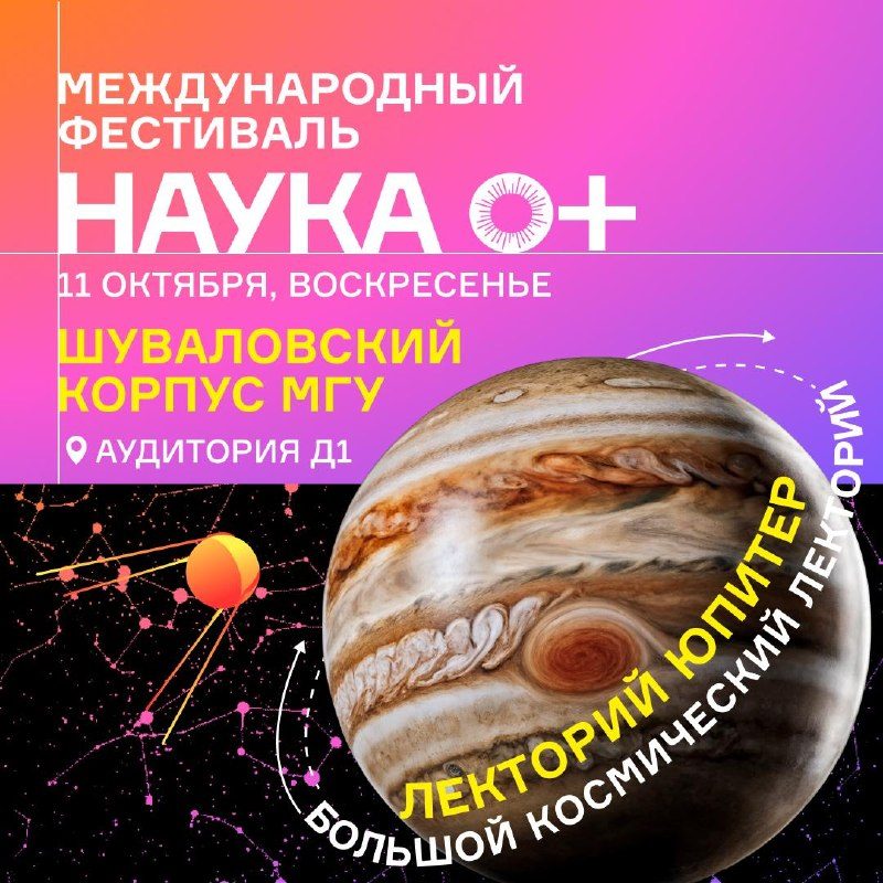 Афиша: Вызовы будущего и устойчивое развитие