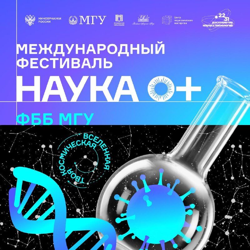 Афиша: Интерактивный стенд ФББ