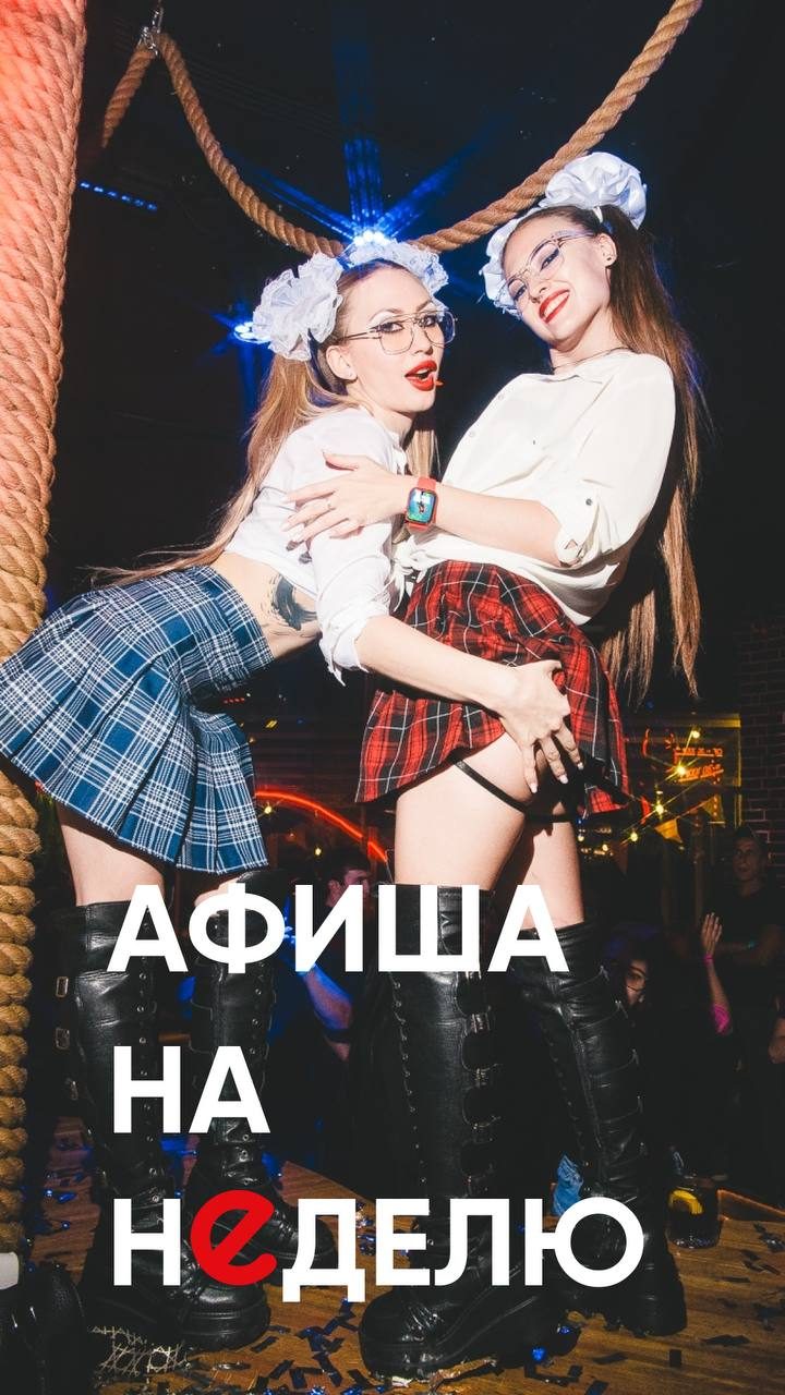 Афиша: Плохая училка
