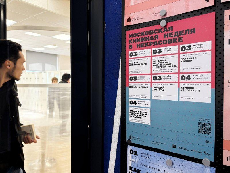 Афиша: «Миссия библиотекаря». Дискуссия вокруг эссе Хосе Ортеги-и-Гассета