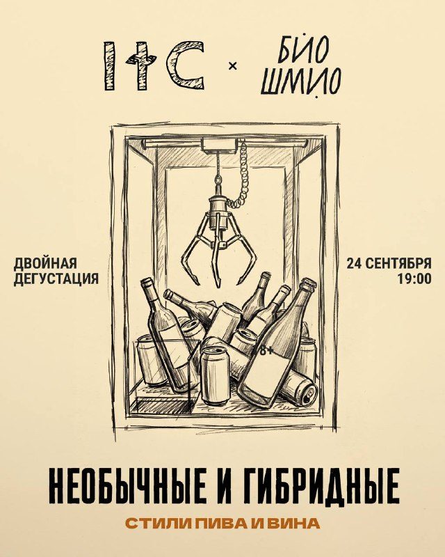 Афиша: Двухактная композиция для гибридных и малоизученных инструментов (сет с Романом Сергеевым)