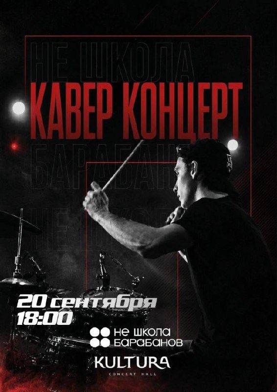 Афиша: Концерт учеников