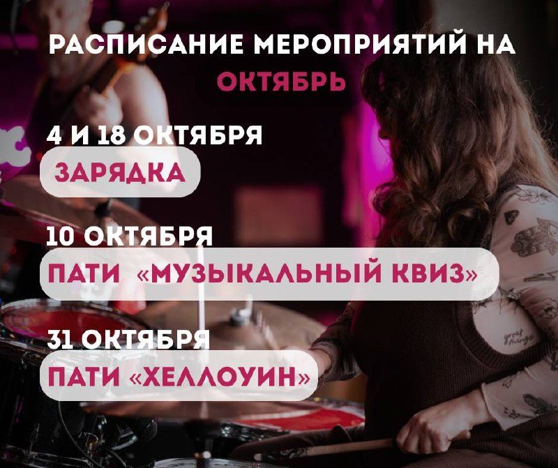 Афиша: ЗАРЯДКА