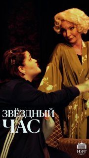Афиша: Читаем с выражением: Н. Коляда «Всеобъемлющее»