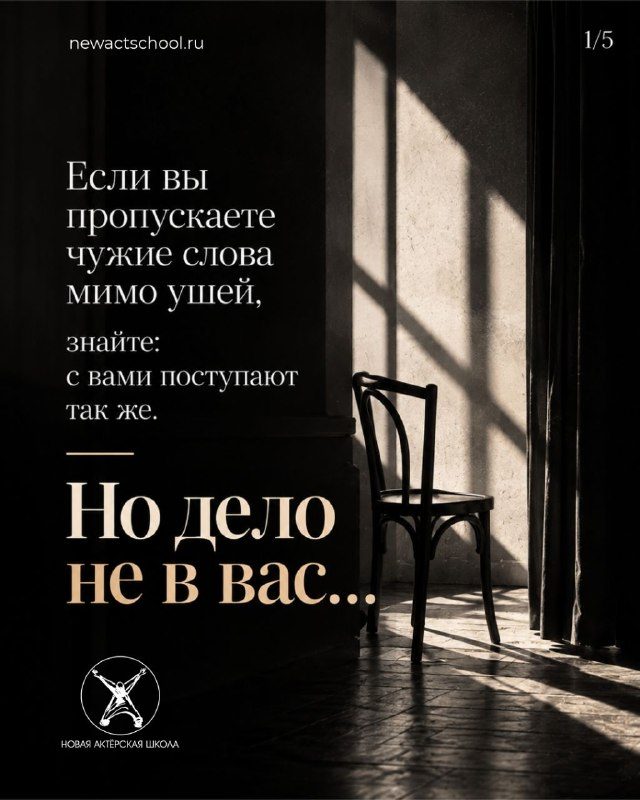 Афиша: Курс «Успешная речь»