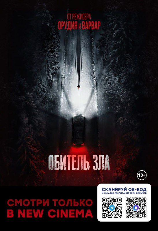 Афиша: Фильм Зака Креггера