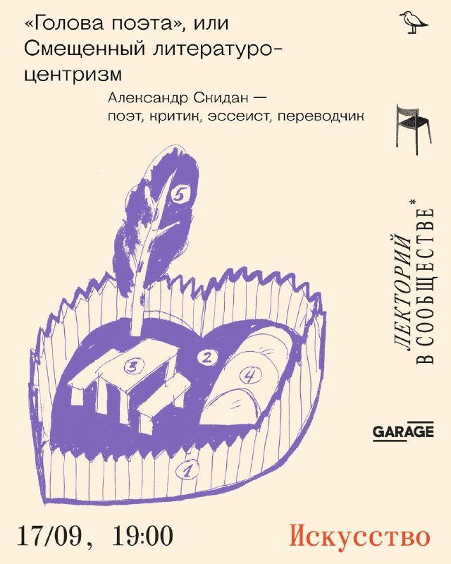 Афиша: Лекция «Интермедиальное искусство Санкт-Петербурга». Александр Скидан о группе «Фабрика Найденных Одежд»