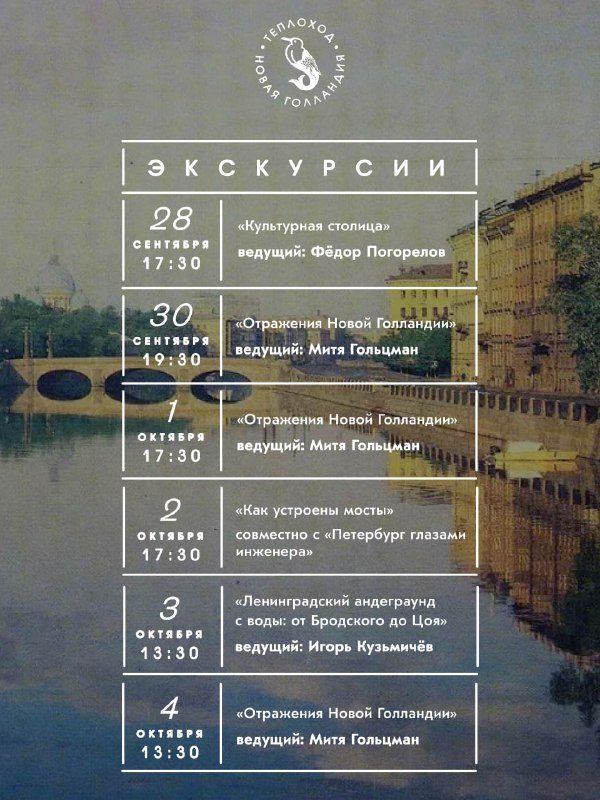 Афиша: Экскурсия о Ленинградском андеграунде с Игорем Кузьмичёвым