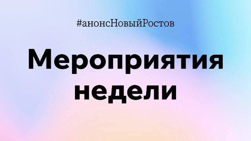 Афиша: Деловая игра «Мастер эмоций»