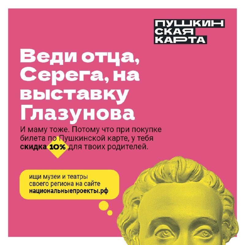 Афиша: Выставка «Илья Глазунов. К 95-летию со дня рождения»