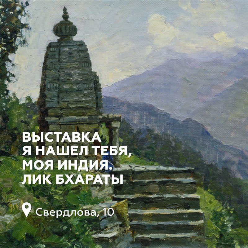 Афиша: Выставка «Священники на передовой»