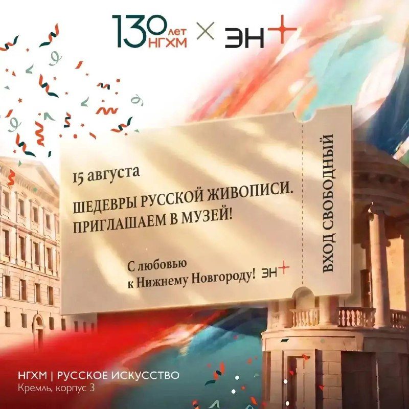 Афиша: Выставка «Арзамасская академия»