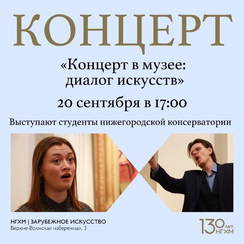 Афиша: Концерт «Русский сувенир»