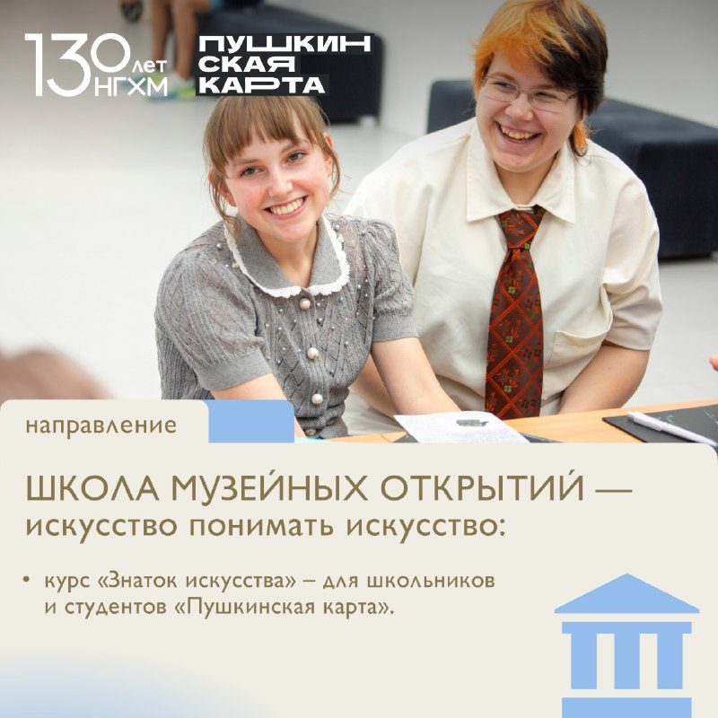 Афиша: Курс «Знаток искусства»