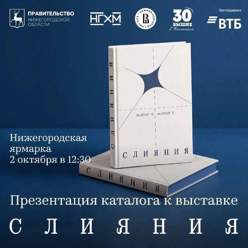 Афиша: Презентация издания «Каталог и исследование "волжского текста"»