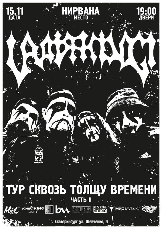 Афиша: URATSAKIDOGI
