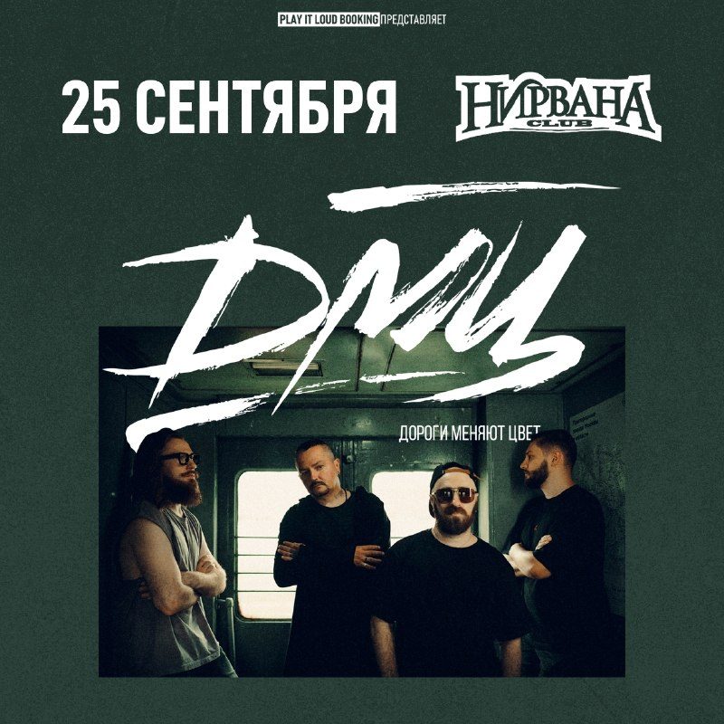 Афиша: ДМЦ — программа «Избранное»