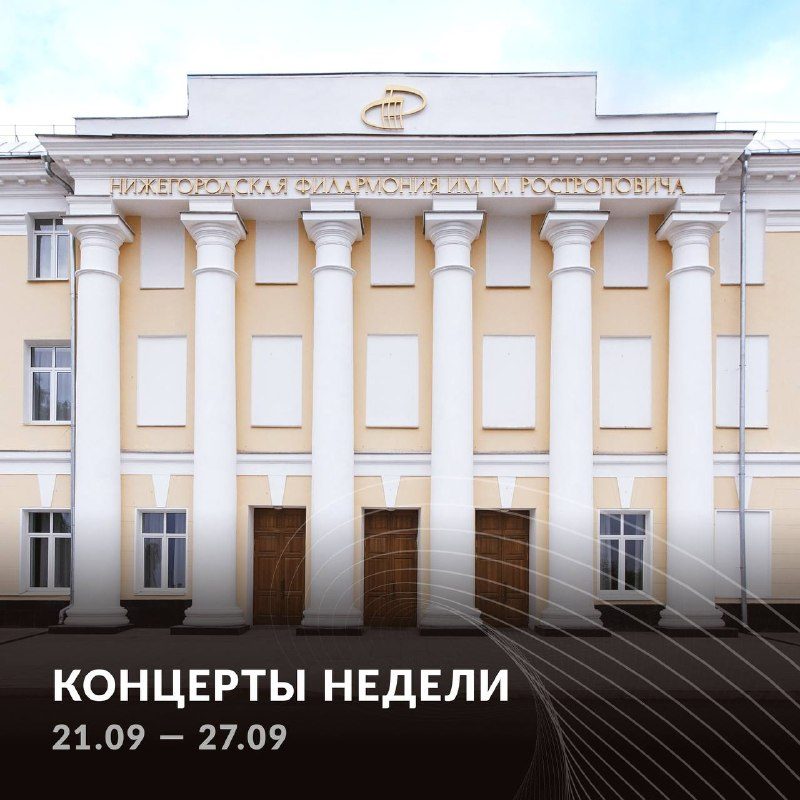 Афиша: Абонемент №1 «БЕТХОВЕН И ЕГО ВРЕМЯ»