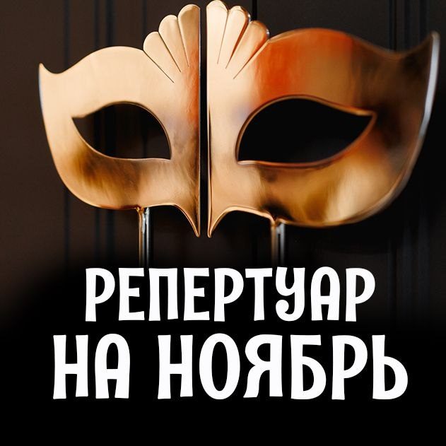 Афиша: Сказки на малой сцене: «Принцесса и свинопас», «Почему лягушки поют», «Бука»