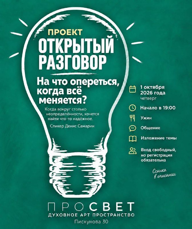 Афиша: Встреча с Денисом Самариным о доверии Богу