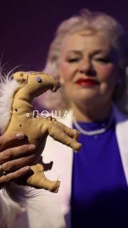 Афиша: ЛОШАДКА
