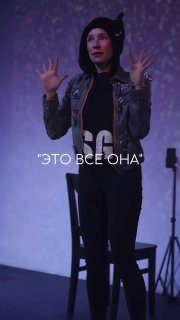 Афиша: Это всё она