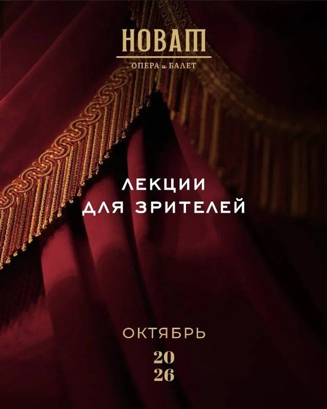 Афиша: Последняя шутка: Риголетто (никому не смешно)