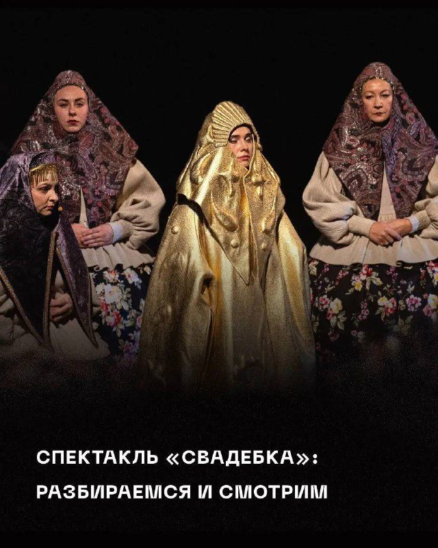 Афиша: Беседа перед спектаклем (проект «Нелекции»)