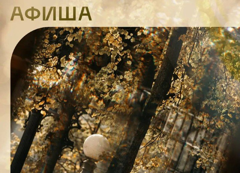 Афиша: «Травиата» Дж. Верди