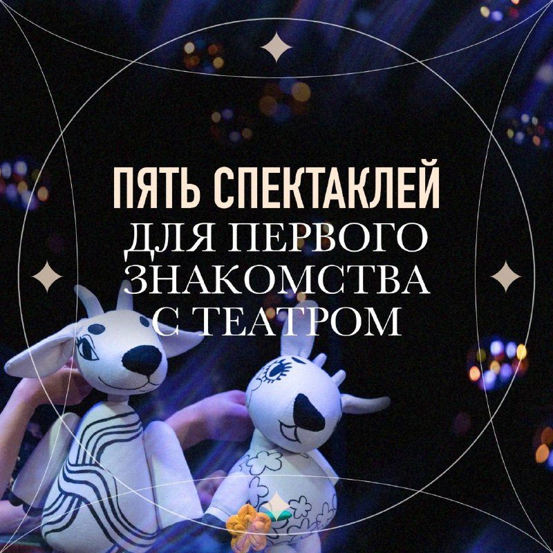 Афиша: ГУСИ-ЛЕБЕДИ