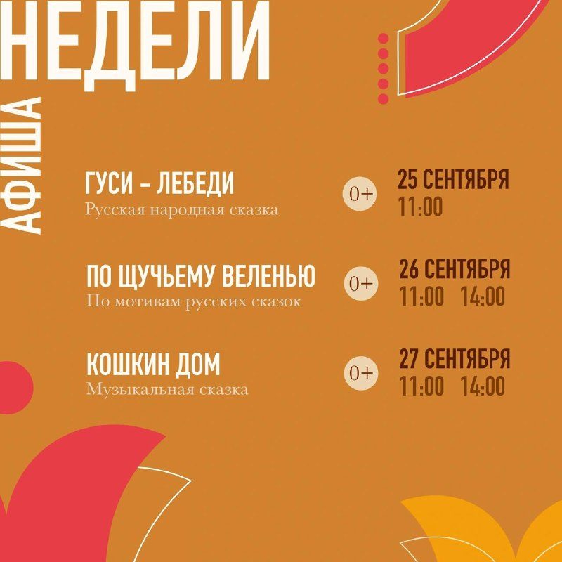 Афиша: КОШКИН ДОМ